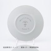 BERNARDAUD ベルナルド エキュム ローズ デザートプレート 21 cm 単品 名入れ彫刻代込み 名前 彫刻 刻印 お祝い プレゼント ギフト 記念日 高級 ブランド 開店祝い 新築祝い 誕生日 法人 お皿 プレート インテリア ピンク ウェルカムボード