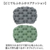 アウトドアクッション 持ち運び 通販 折りたたみ 折り畳み エアークッション 座布団 折りたたみクッション 折りたたみマット レジャー 運動会 マット 携帯クッション キャンプ コンパクト ポータブルクッション 厚手 フェス 旅行 スポーツ観戦 トラベル