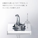 Baccarat バカラ 干支 巳 ・ 当店オリジナル クリスタルガラス台座 15×15cm セット 名入れ彫刻代込み ギフト プレゼント 誕生日 記念日 就任 受賞 刻印 開店祝 周年記念 巳年 蛇 へび ヘビ インテリア オブジェ 法人記念品 金運 縁起物