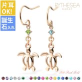 ハワイアンジュエリー ゴールド ピアス ホヌ ピンクゴールド ピアス 誕生石 選べる 幸せ運ぶホヌピアス フックピアス 揺れる 片耳(1個)購入可 K14 14K 20G ゲージ BY THE SEA バイザシー 彼女 妻 女性 レディース 誕生日 プレゼント ハロウィン 【品番：GE533R】