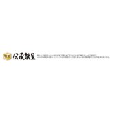 お歳暮・冬ギフト 伊藤ハム 伝承献呈ギフト (IGM-30) ※送料無料(北海道・沖縄・離島への配送不可)