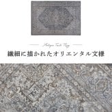 夏ラグ 夏用カーペット ラグ ラグマット ペルシャ風 洗える おしゃれ かわいい 北欧 カーペット 長方形 正方形 ペルシャ 絨毯 柄 デザイン 滑り止め付き ホットカーペット対応 オールシーズン 冬用 冬ラグ ヴィンテージ風プリントラグ1畳 2畳 3畳