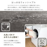 洗えるキッチンマット 50×80cm【クッチーナ -Kuchnia- 】 ラグ カーペット マットレス 無地 ウォッシャブル すべり止め オールシーズン 北欧 小さめ ダニ対策 洗えるキッチンマット50×80cm クッチーナ-Kuchnia- 敷きマット