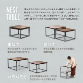 Nid ネストテーブル NITB0206 大小テーブル2点セット サイズ違いテーブル2点セット 省スペース ローテーブル センターテーブル 伸縮テーブル 伸縮式テーブル 伸長テーブル 伸長式テーブル 拡張型テーブル ナイトテーブル 新生活