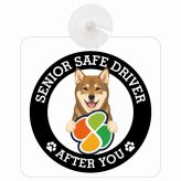 カーサイン 高齢者マーク SENIOR SAFE DRIVER 四国犬 車内用 吸盤タイプ 収れん火災防止タイプ 肉球 日本製 車 ステッカー