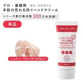 ハンドクリーム プロ・業務用 手荒れを防ぐハンドクリーム N 60g ヤーマン YA-MAN 医薬部外品 生薬配合 天然由来成分100％ 日本製 保湿 乾燥 敏感肌 手肌ケア 女性 母 妻 誕生日 プレゼント 美容 ギフト 実用的 単品