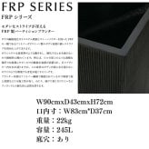 植木鉢 おしゃれ 大型 四角 ポリストーン パーティション L 幅90cm 高さ72cm FPR製 寒冷地対応 ブラック 黒 正方形 スクエア 鉢カバー 屋外室内 兼用 観葉植物用 サボテン 特大 ガーデニング ベランダ 玄関 インテリア プランター 深型