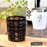 名入れ プレゼント ギフト 全13色 蓋付き 真空断熱 ステンレスタンブラー 350ml 切子グラス 250ml セットBOX | 保冷 保温 名前入り おしゃれ ロックグラス 内祝い 還暦 還暦祝い 結婚祝い 誕生日 焼酎 日本酒 ビール 実用的 父 義父 母 お母さん 義母 敬老の日
