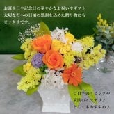 プリザーブドフラワー   米寿のお祝い 米寿 傘寿 ８０歳 ８８歳 お祝い 傘寿のお祝い　プリザーブドフラワー 米寿のお祝い品 花 傘寿のお祝い品　誕生日 プレゼント 女性 母 父　退職　米寿祝い　敬老の日　母の日　母の日フラワー