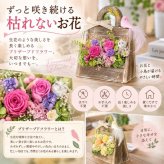 小鳥のフラワーバッグ｜プリザーブドフラワー フラワーアレンジメント 花かご インテリア ギフト 誕生日 母の日 お祝い おしゃれ かわいい メッセージカード 結婚記念日 プレゼント ギフト 結婚祝い ウェディング プロポーズ 女性 妻 開店祝い 入学祝い サプライズ