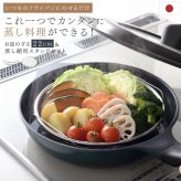 蒸し器 逸品物創 蒸し網用スタンド 22cmザルセット 燕三条 日本製 ステンレス 蒸しざる 蒸しザル 蒸しかご 蒸し網 フライパン用蒸し器 フライパンで蒸し料理 温野菜 蒸し野菜 蒸し鶏 蒸し魚 水切り 湯切り 油切り 揚げ物ざる 食洗機対応 レシピ付き キッチン用品 調理器具 新生活 結婚祝い プレゼント ギフト
