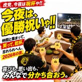 阪神タイガース 承認 2026 優勝祝い タンブラー 蓋付き 350ml ステンレス 真空断熱 保温 保冷 化粧箱入り おしゃれ プレゼント ギフト 男性 女性 誕生日 父の日 敬老の日 退職祝い 還暦祝い