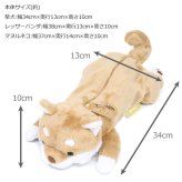  ヌイミー3 ぬいぐるみ ペンケース カラビナ付き 定形外送料無料 ペンポーチ フィギュアポーチ 柴犬 レッサーパンダ マヌルネコ 筆箱 筆記用具 小物入れ  柴犬