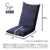 座椅子 シンプルボリューム ハイバック Sinva-シンバ- SH-07-SNV--BE ベージュ W50XD68-114.5XH11-68.5cm ホームテイスト インテリア チェア リクライニング 日本製 14段階ギアチェンジ 折り畳み式 背もたれ
