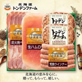 メーカー直送 トンデンファームオリジナルアソートセット 26-6013-13 贈答品 自宅用 プレゼント 人気  お誕生日 妥協を許さない職人が一品一品かまどの火を調整し、仕上がりを見極め作り上げました。お中元 お歳暮 北海道産 物産展