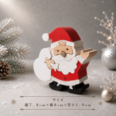 サンタクロースの組み木｜木製クリスマス飾り｜冬のインテリア・置き物｜季節のディスプレイ｜ハンドメイド