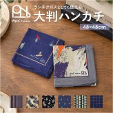Wpc. Patterns ワールドパーティ ハンカチ 通販 メンズハンカチ 大判ハンカチ お弁当包み WPC ランチクロス 綿 綿100% かわいい 可愛い かっこいい メンズ レディース 男女兼用 ユニセックス おしゃれ オシャレ 贈り物 ギフト