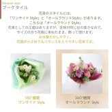 【ハロウィンのラッピングのまま飾れる花束】スタンディングブーケ 　即日発送　レビューを書いて送料無料　生花 花束 誕生日に 色を選んで 花はおまかせ花束（ブーケ）ラッピングのまま飾れる ラウンドタイプ 生花 花束 ブーケ プレゼント 父の日 誕生日 結婚祝い 記念日 お見舞 送別 新築祝い 母の日 敬老の日 ウエディング テーブル装花 御祝 出産 ホワイトデー お供え お中元 お歳暮