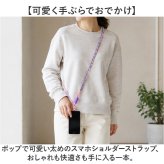 ショルダーストラップ スマホ 通販 ストラップ 携帯 スマホショルダー スマホストラップ 携帯ストラップ レディース メンズ スマホアクセサリー 落下防止 斜めがけ 肩掛け ショルダー 太め 編み込み ポップ カラフル かわいい おしゃれ オシャレ