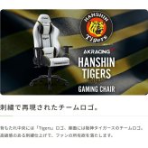 デスクチェア AKRACING(エーケーレーシング) ゲーミング OVERTURE AAKR-HANSHIN/TIGERS ホワイト色(PUレザー張り) ハイバック 可動肘付 リクライニング 座面昇降 PUキャスター 組立家具 オフィス SOHO 椅子 新生活