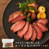 【12月29～30日お届け】2027年 プレミアム和風おせち - 奏 - (ローストビーフセット) 1～2人前 19品 一段重 祝い鯛 数量限定 お重 和風  お節 御節 料理