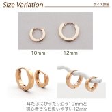 つけっぱなし フープピアス 金属アレルギー レディース キャッチレス 小さめ 中折れ 平打ち ピンクゴールド PG 2mm×10mm／13mm 片耳 医療用 サージカル ステンレス プレゼント