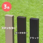 ガーデン エクステリア アルミ コーナーポール ハイタイプ 支柱単品1本 フェンス支柱 アルミ柱 外構 DIY 侵入対策 駐車場 おしゃれ 簡単 外構フェンス 柱 庭 屋外 ガーデニング 支柱 幅13 奥行13高さ92cm 新生活