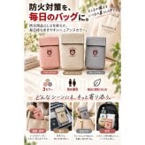【ラッピング無料】 難燃 セーフティポーチ MAMORICA マモリカ モバイルバッテリー ハンディファン 収納 3層構造 防災グッズ 旅行 ポーチ 