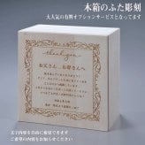 敬老の日 名入れ ペアギフト SXX 波佐見焼 食器セット 円 MADOKA 夫婦茶碗 & 夫婦湯呑 & おまかせ箸 赤 青 6点 木箱入り / プレゼント ギフト 両親 夫婦 結婚 金婚式 銀婚式 退職 記念 誕生日 長寿 祝い