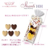 シャンティ ハートクッキー ギフト 5個入 計10セット クッキー セット スイーツ 焼き菓子 かわいい お茶菓子【北海道・沖縄県・離島 配送不可】