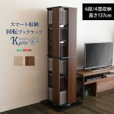 ラック 回転ブック 6段 Kerbr ケルブル コミック本棚 コミック収納 コミック 漫画収納 マンガ収納 回転コミック 本棚 DVD収納 DVD CD 回転 回転式書棚 回転式 ブルーレイ コンパクト おしゃれ 新生活