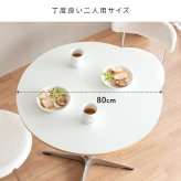 カフェテーブル Caredo（カレド）ダイニングテーブル 2人掛けテーブル 二人 ダイニング テーブル デスク 作業台 木製テーブル 食卓 円形 ラウンドテーブル韓国インテリア 韓国っぽ家具 シルバー 宮武製作所 新生活