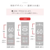 還暦祝い プレゼント 名入れ キーホルダー 両面刻印 60歳 還暦 赤 父 母 両親 定年 退職祝い 記念品 名前入り メッセージ刻印 名入れ無料 送料無料 PUレザー キーリング 男性 女性 60代 おしゃれ 実用的 誕生日 記念日 ギフト