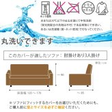 ソファーカバー ストレッチ 肘付き『スペイン製ストレッチフィットソファカバー 〔カロリーナ〕 アーム付き3人掛け用』ストレッチフィットカバー 新生活