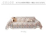 マルチカバー カバー おしゃれ 通販 ソファーカバー ソファカバー ソファー保護 ベッドスプレッド フリンジ付き 洗える 丸洗い可能 かわいい オールシーズン 模様替え ペット対策 汚れ防止カバー リビング 寝室 インテリア雑貨 ファブリック