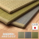 国産 い草 日本製 置き畳 ユニット畳 簡単 和室 ナチュラル 約82×82×1.5cm 6P 6枚組