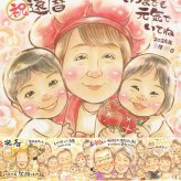 記念日のプレゼントに、似顔絵なら思い出が大盛りになります。 還暦 贈り物 似顔絵 ギフト プレゼント 名入れ 手描き 記念日 お祝い 敬老の日 長寿 祖父母 家族 ご両親 名入れ 修正無料 下書き確認 親孝行 そっくり 一生もの かわいい 宝物 古希 60歳 還暦祝い ウェディングギフト 大人数 オリジナル お祝い返し 感激 贈答品 お祝いの品 メモリアル 引っ越し 百寿祝い 闘病中の方への励まし