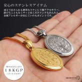ステンレス マリアネックレス コインネックレス ペンダントネックレス メンズネックレス ゴールド 18KGP シルバー ダブル喜平 長さ3サイズ 不思議のメダイ 聖母 男性 金属アレルギー対応