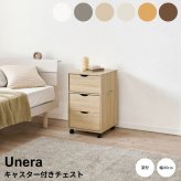 キャスター付きチェスト　チェスト　サイドチェスト　キャスター付き　木　ナチュラル　白　シンプル　収納家具　幅４０　奥行４０
