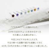 プラチナ ピアス 天然石 2.5mm PT900 一粒 6本爪 小さめ シンプル 誕生石 ガーネット アメジスト アクアマリン 8種類 金属アレルギー対応 品質保証書 MIRAI 片耳 1個売り