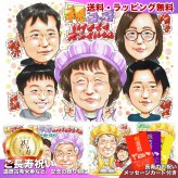 喜寿祝い 77歳 プレゼント 孫から 家族 手描き 似顔絵 名入れ 送料無料｜父 母 祖父 祖母 両親 サプライズ 記念品 オーダーメイド 世界に一つ 長寿祝い 七十七歳 手書き ギフト