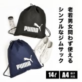 ナップサック スポーツ 女の子 PUMA プーマ レディース メンズ キッズ 子供 男の子 女の子 小学生 中学生 高校生 体操着入れ リュック ジムバッグ サブバッグ 14L ブラック 黒 ネイビー パープル ジュニア サッカー フットサル クラブ 部活 通学 体操 ジム スポーツ ブランド