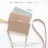 スマホケース 手帳型【AQUOS R2 Compact専用 くすみレザーorキルティング手帳ケース×ベルト×ロングストラップ(M)】スマホショルダー ショルダータイプ スマホバンド 持ち手 ギフト(メール便送料無料)受注生産
