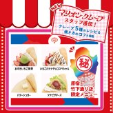 【マリオンクレープ監修】 かんたんおうちでクレープ屋さん  クレープメーカー 家庭用 クレープ焼き器 クレープ機 クレープパン ホットプレート 木製トンボ スパチュラ 巻紙 レシピ付き 手作り お菓子作り スイーツ 親子クッキング ホームパーティー 誕生日 クリスマス プレゼント ギフト