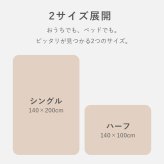 綿毛布 シングル ハーフ 日本製 西川 泉大津 毛布 ブランケット オーガニックコットン コットンケット 風で紡ぐ糸 サステナブル ピーナッツ PEANUTS スヌーピー SNOOPY 大人かわいい マイヤー キャラクター FQ05101602
