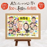 還暦 似顔絵 贈り物 ギフト 名入れ 手描き プレゼント 還暦 記念日 誕生日 お祝い 60歳 大人数 お母さん 両親 お父さん 家族 下書き確認 名入れ 修正無料 親孝行 似てる サプライズ かわいい 思い出 還暦 60歳 長寿 百寿祝い クリスマス 闘病中の方への励まし 喜寿祝い 感謝の品 バレンタインデー 贈答品 オーダーメイド ハロウィン 白寿祝い 節目