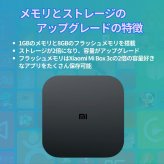 Xiaomi Mi box 4c メディアストリーミング端末 小米盒子4c 4K HDR対応  スマートテレビ MDZ-20-AA ブラック シャオミ 当店限定USBメモリ付【中級者向け・設定サポートなし】