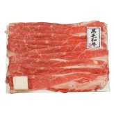 「京都モリタ屋」 国産黒毛和牛バラスライス (5840042) [お中元][お歳暮] ※送料無料(北海道・沖縄・離島への配送不可)