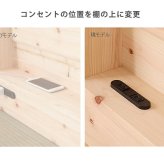 ベッド 寝具 畳 ヒノキ 日本製 シングル セミダブル ダブル コンセント付き 棚付き ひのき イ草 桧 檜 本畳 低ホルムアルデヒド 高さ調節 国産 天然イ草