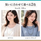 【永年保証キャンペーン×返品無料】パール ネックレス カジュアル 卒業式 セット 七五三 入学式 結婚式 ウエディング 成人式 フォーマル 真珠 ロング プレゼント ギフト 2連 黒 ピアス イヤリング おすすめ 貝パール 6mm120cm ホワイト シルバーブラック グレー ケース付
